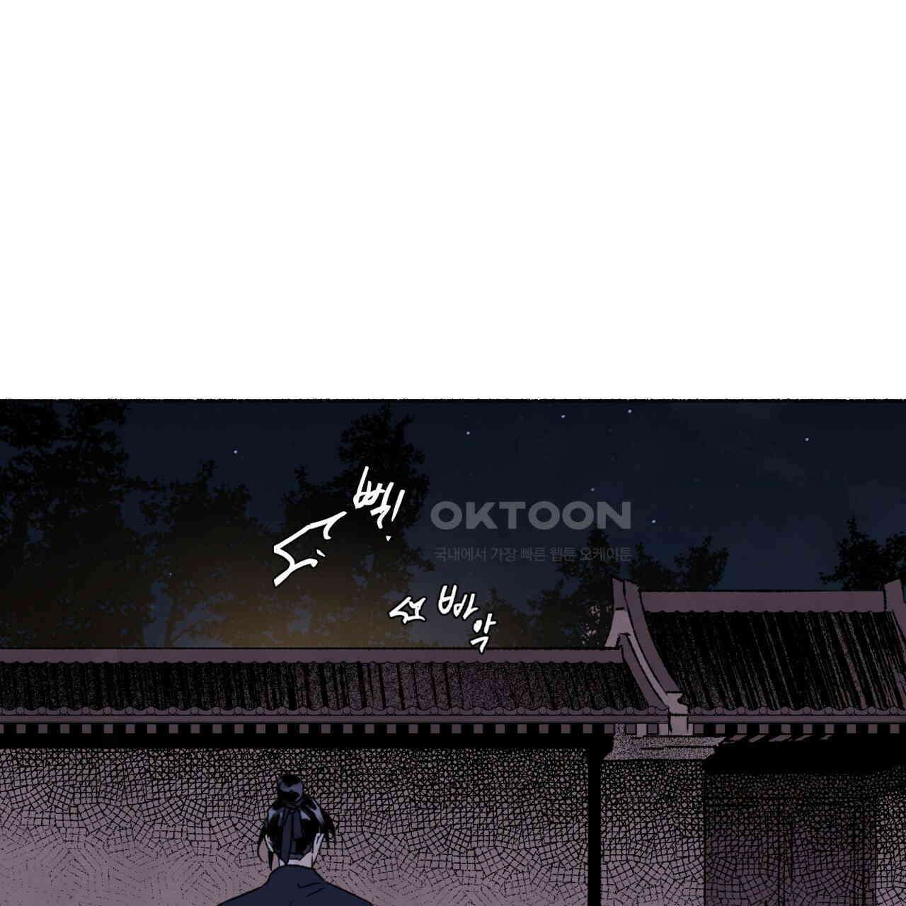 상화담 87화 16