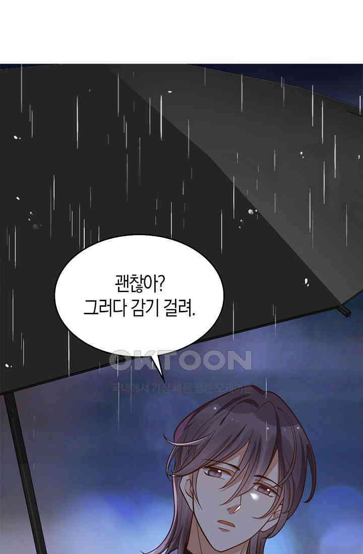 사랑은 이혼 후부터 29화 2
