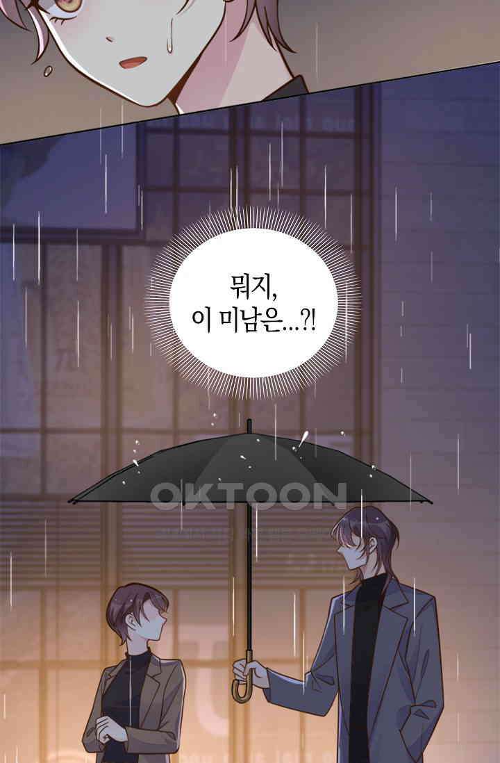 사랑은 이혼 후부터 29화 4