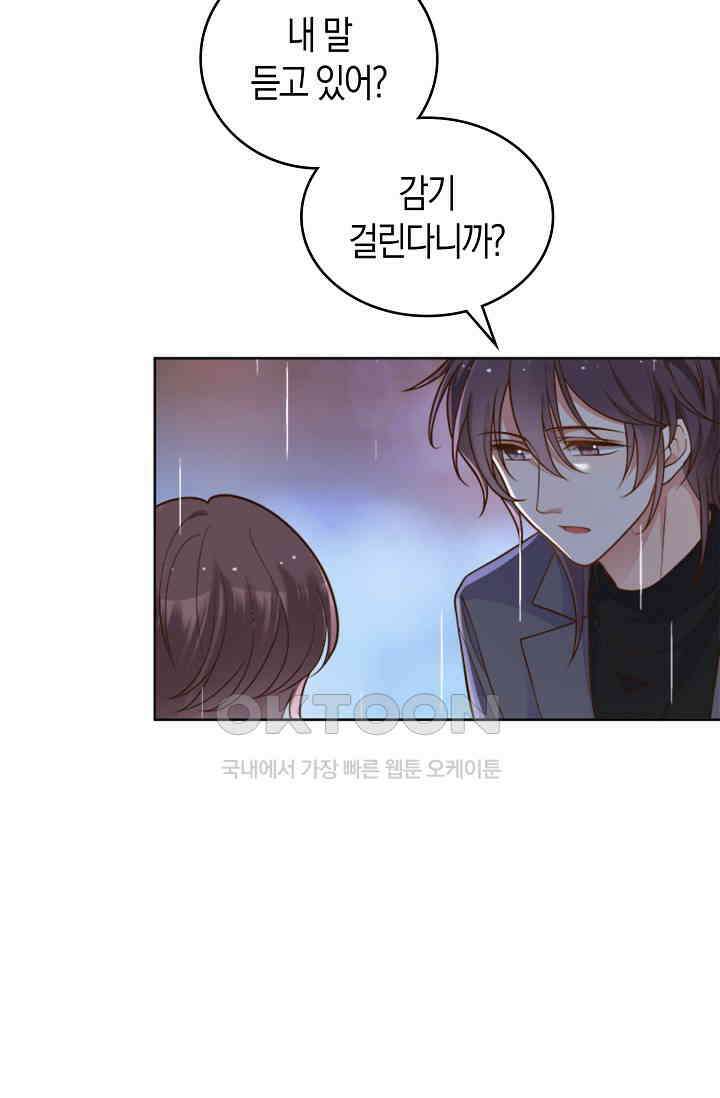 사랑은 이혼 후부터 29화 6