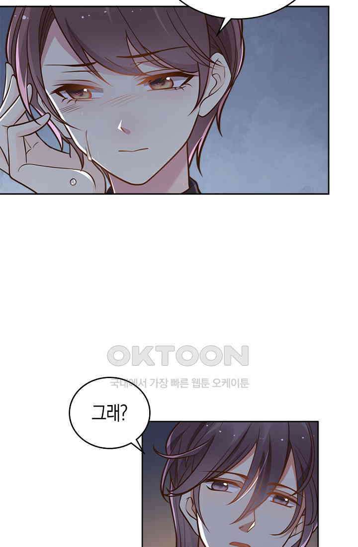 사랑은 이혼 후부터 29화 9