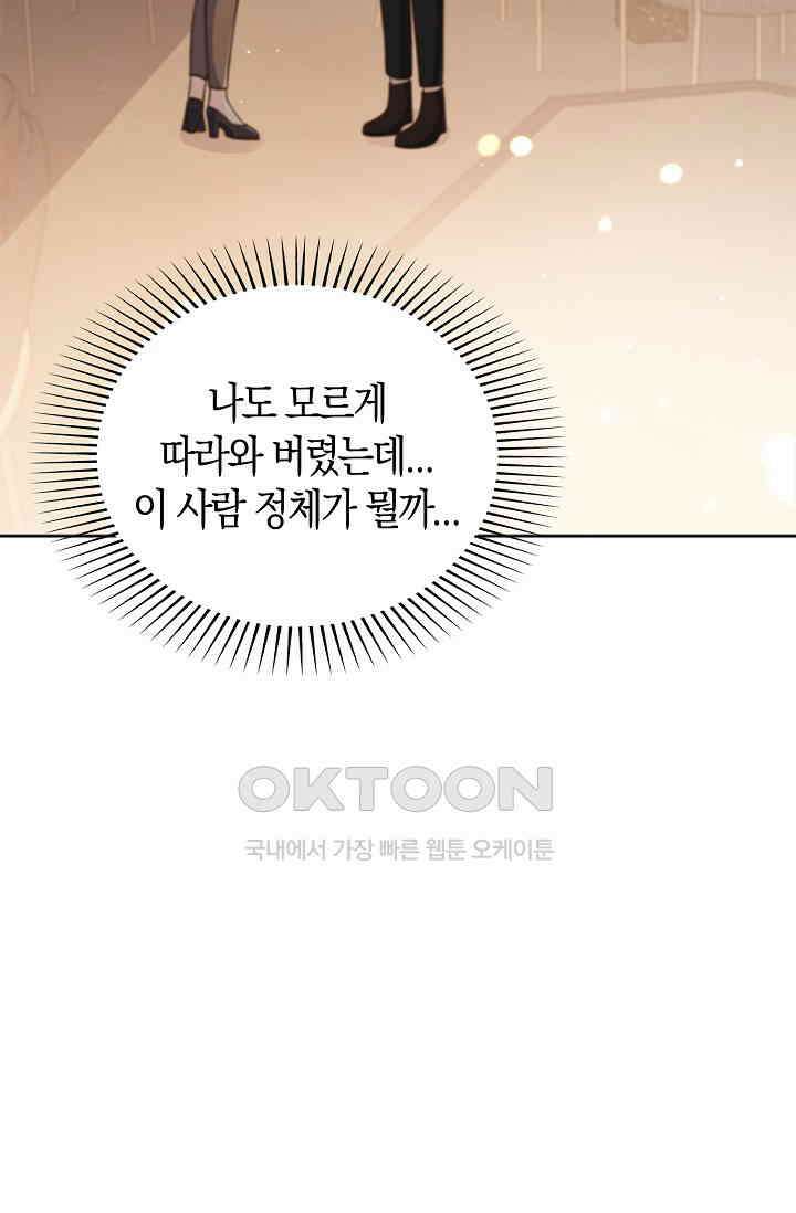 사랑은 이혼 후부터 29화 13