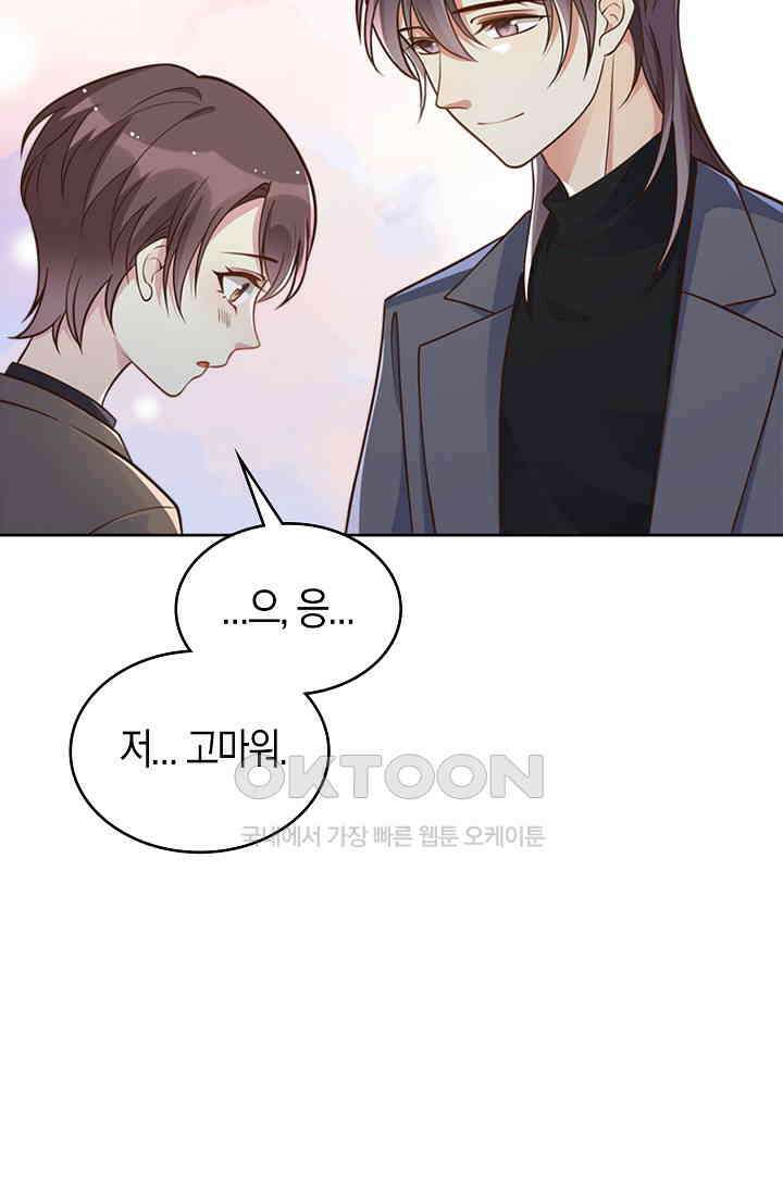 사랑은 이혼 후부터 29화 15