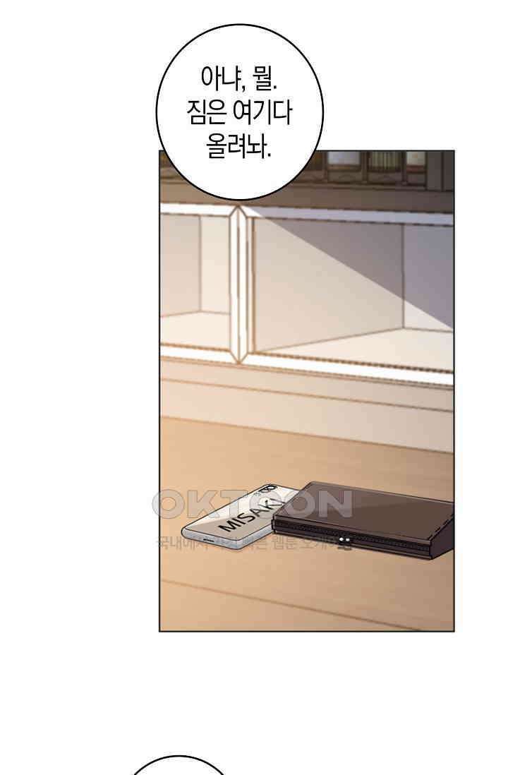 사랑은 이혼 후부터 29화 16