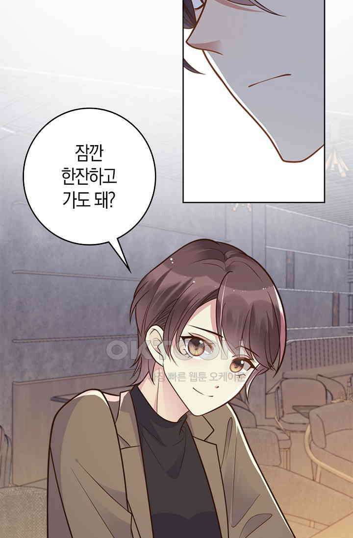 사랑은 이혼 후부터 29화 18