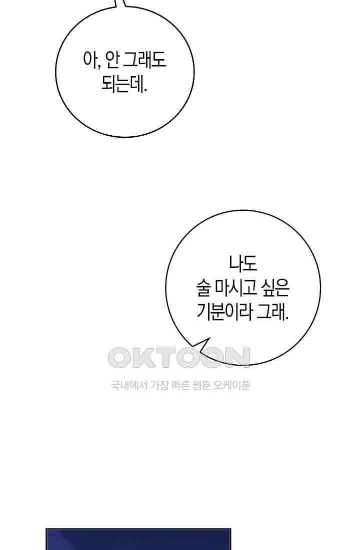 사랑은 이혼 후부터 29화 20