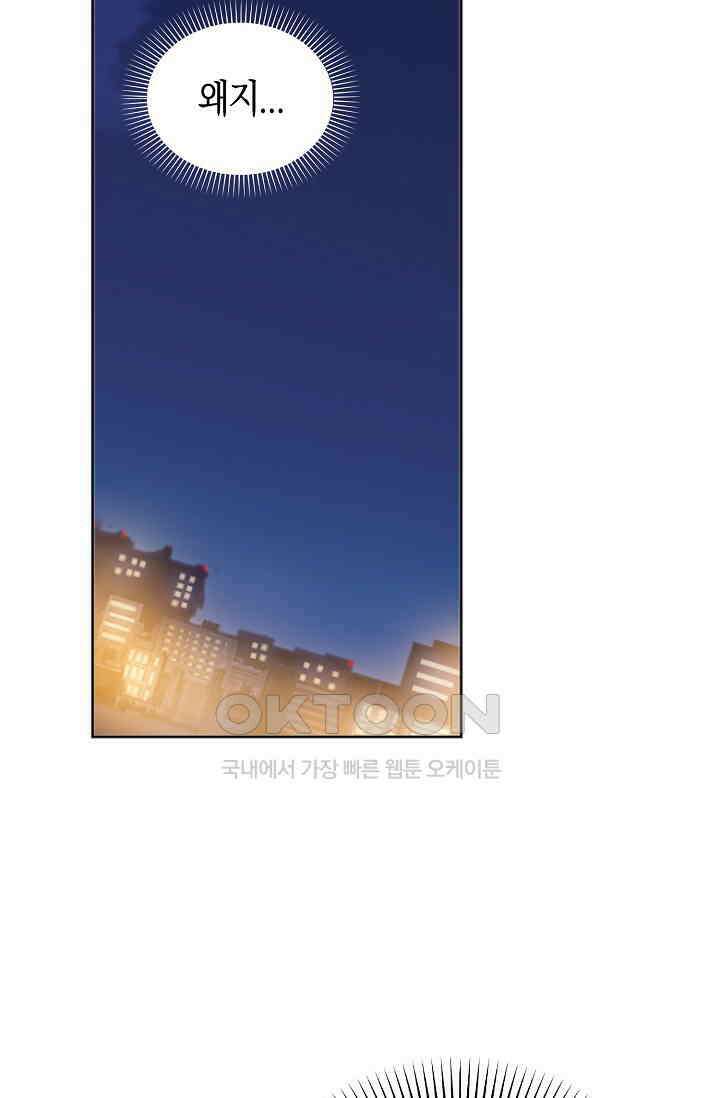 사랑은 이혼 후부터 29화 21