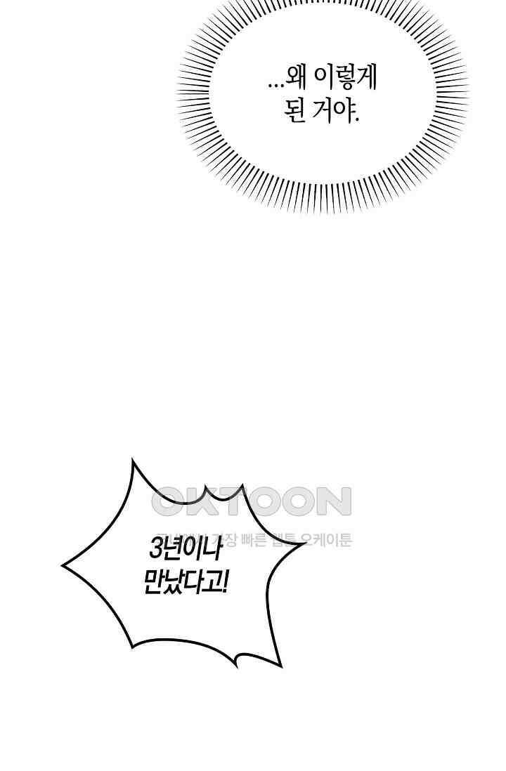 사랑은 이혼 후부터 29화 22
