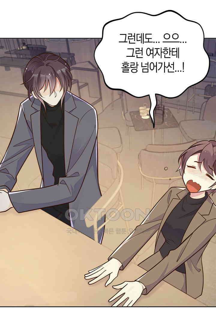 사랑은 이혼 후부터 29화 23
