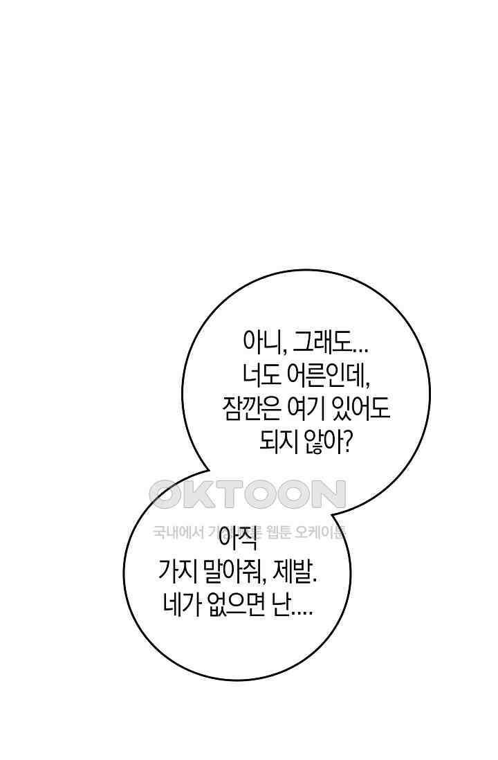 사랑은 이혼 후부터 33화 10