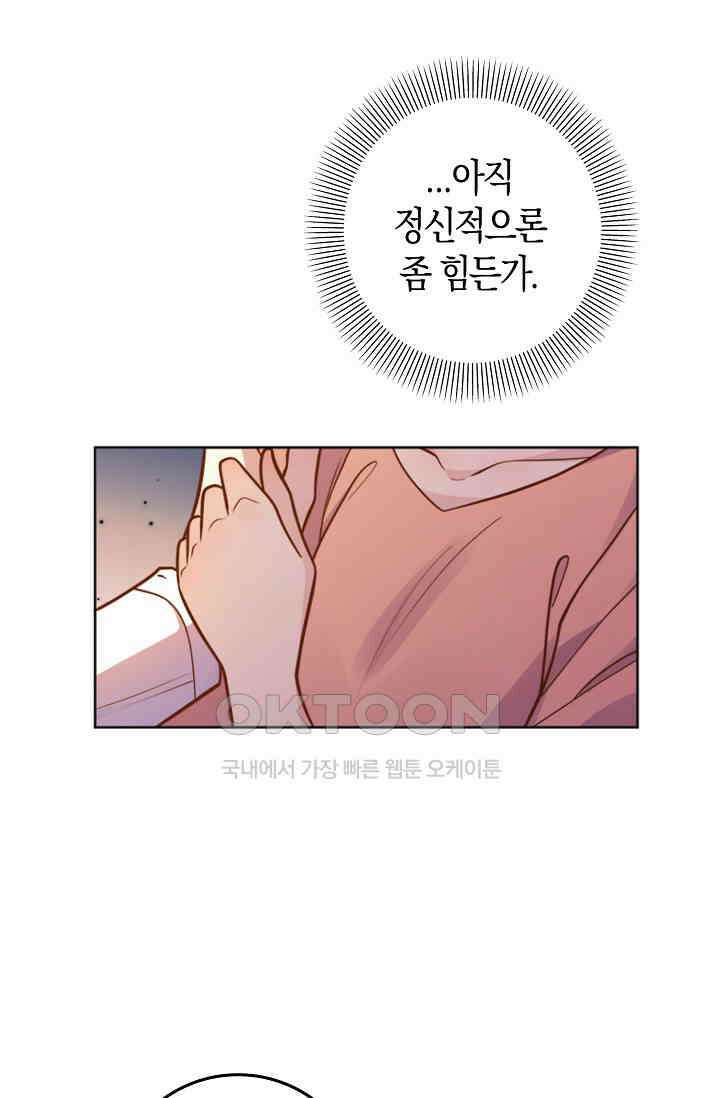 사랑은 이혼 후부터 33화 11