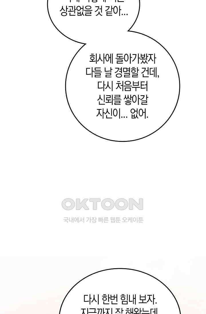 사랑은 이혼 후부터 33화 13