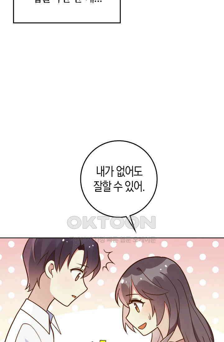 사랑은 이혼 후부터 33화 17