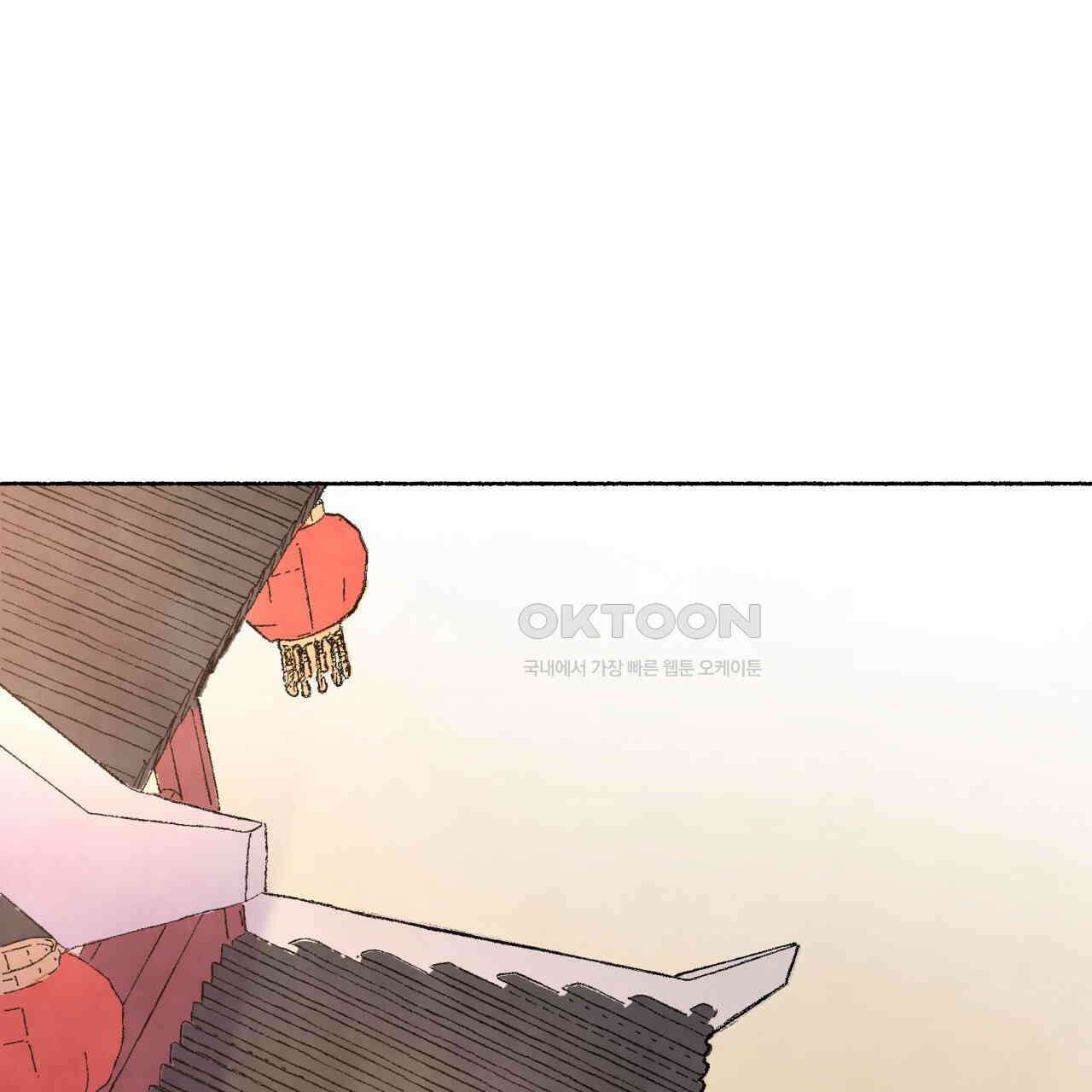 상화담 95화 1