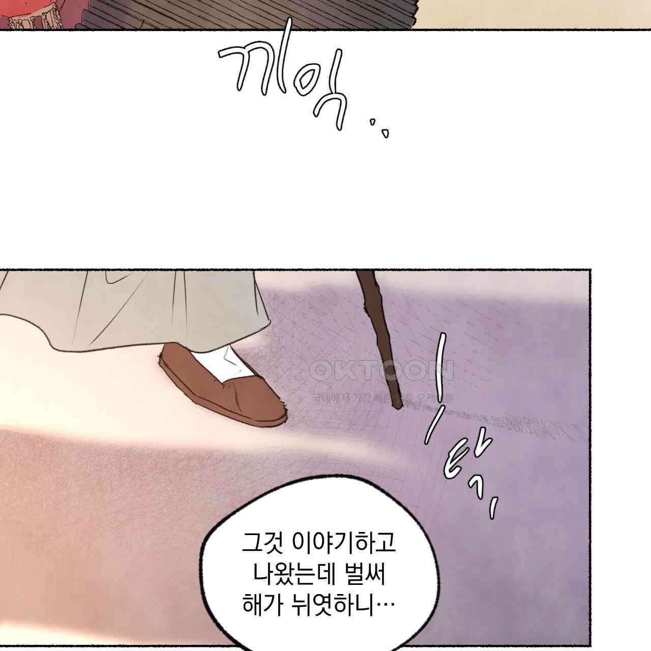 상화담 95화 2