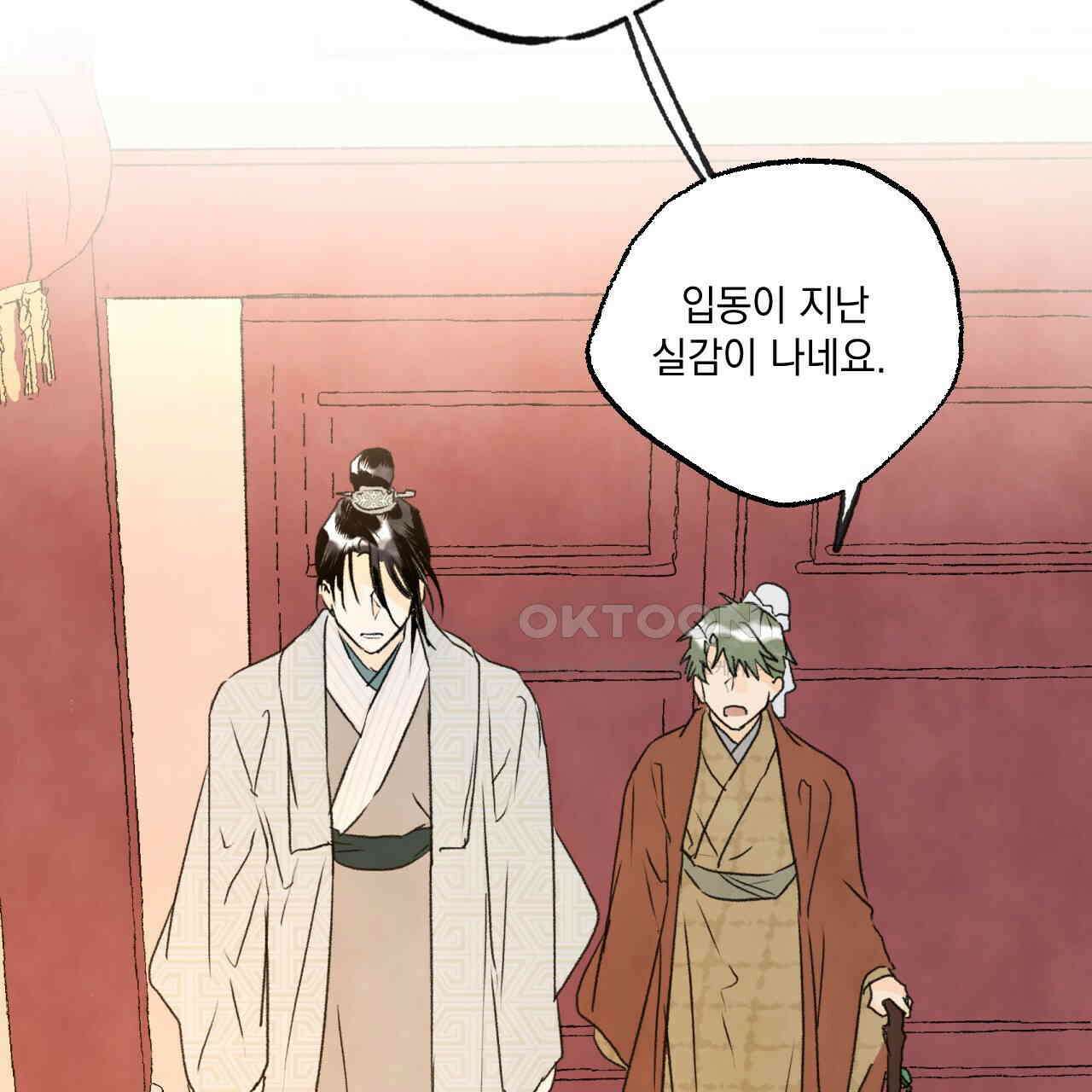 상화담 95화 3