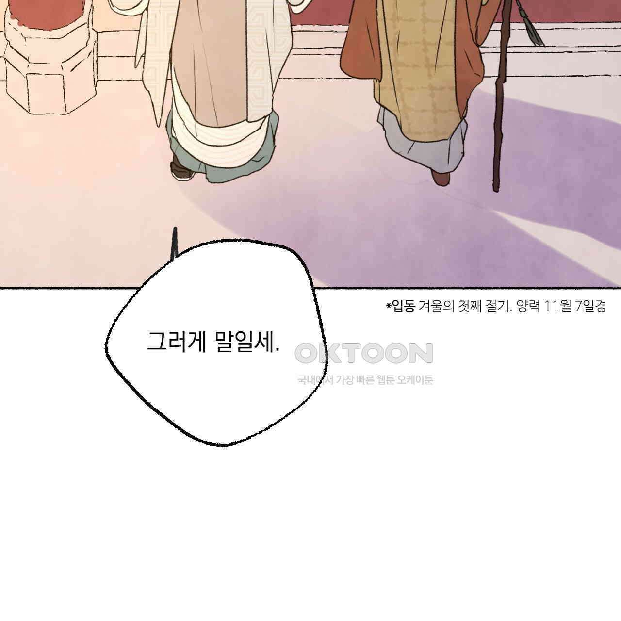 상화담 95화 4