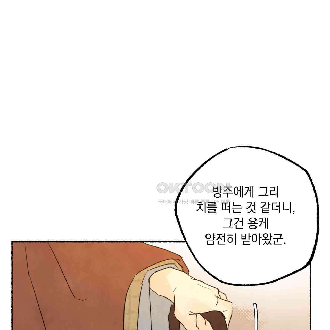 상화담 95화 6
