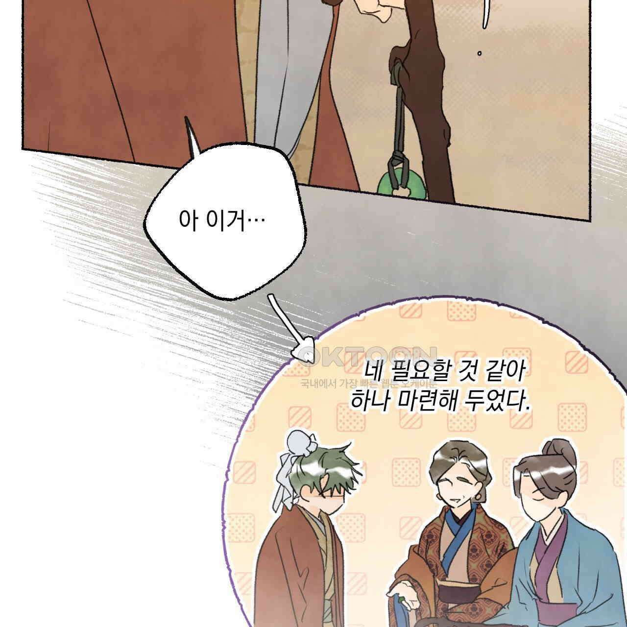 상화담 95화 7