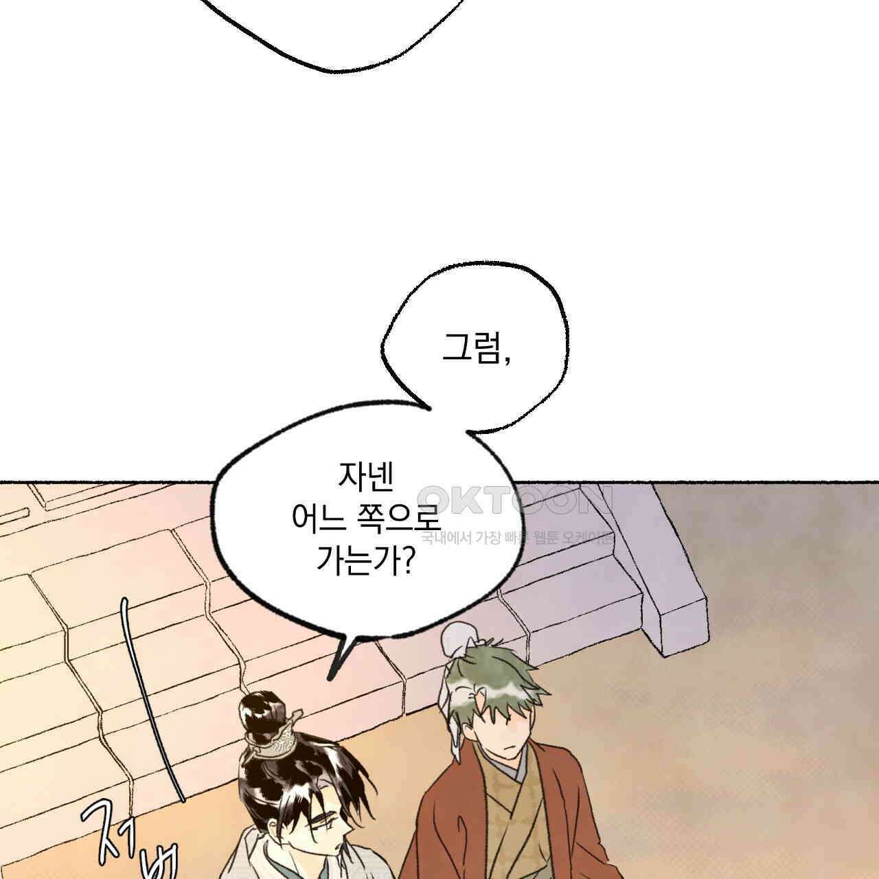 상화담 95화 9