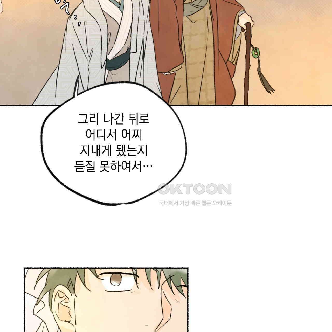 상화담 95화 10