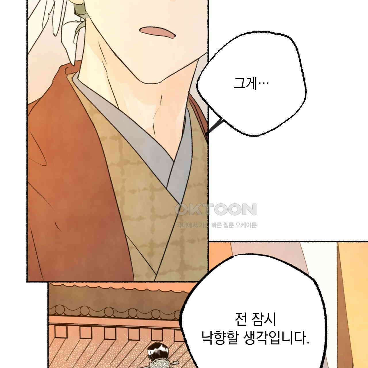 상화담 95화 11