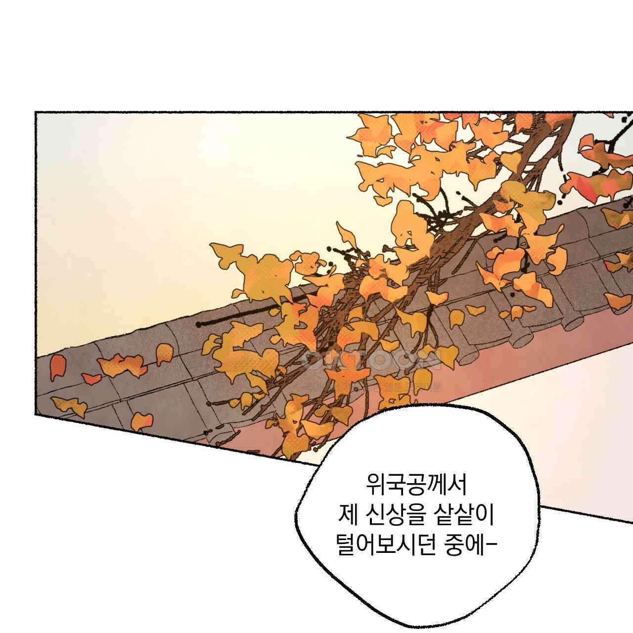 상화담 95화 14