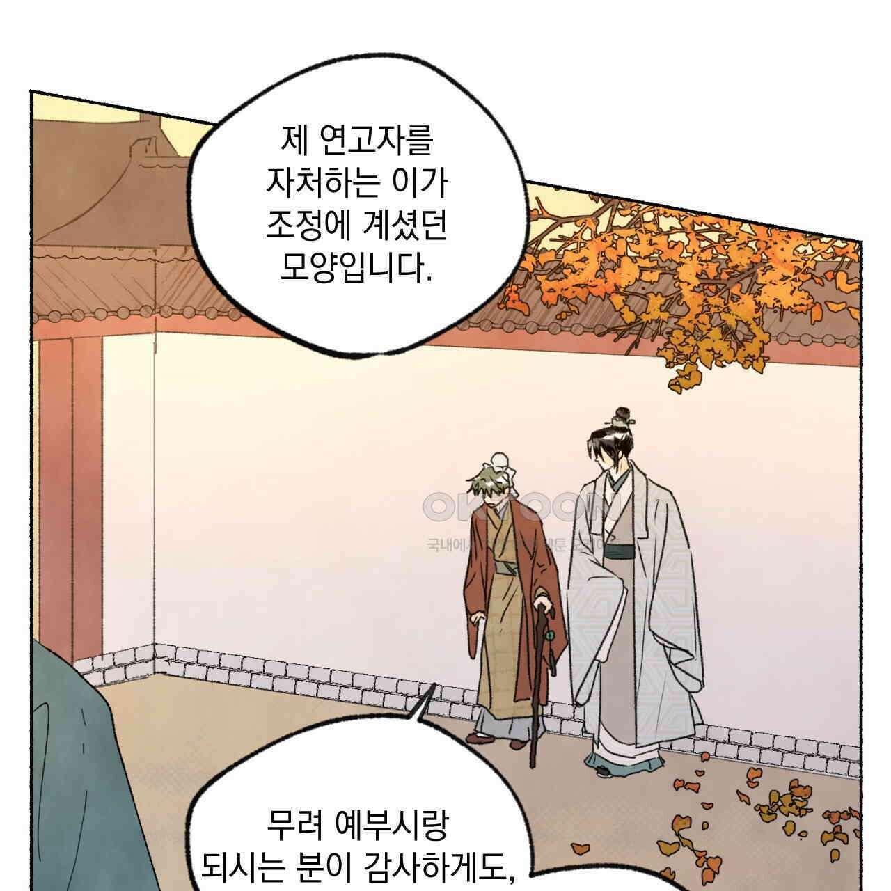 상화담 95화 15