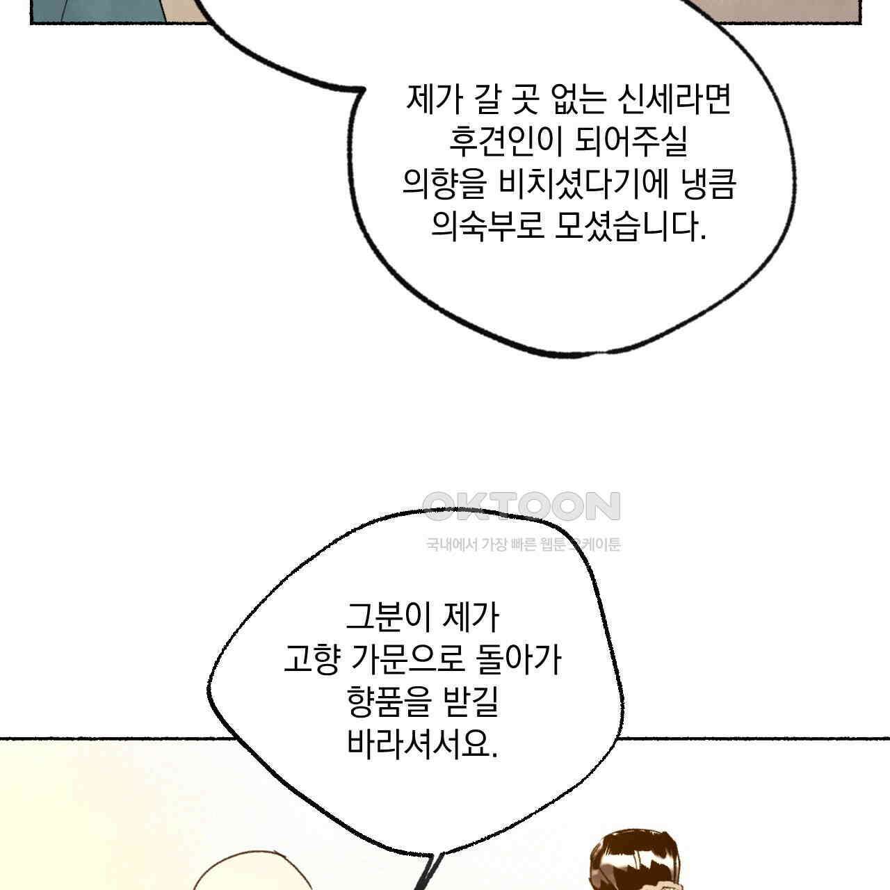 상화담 95화 16