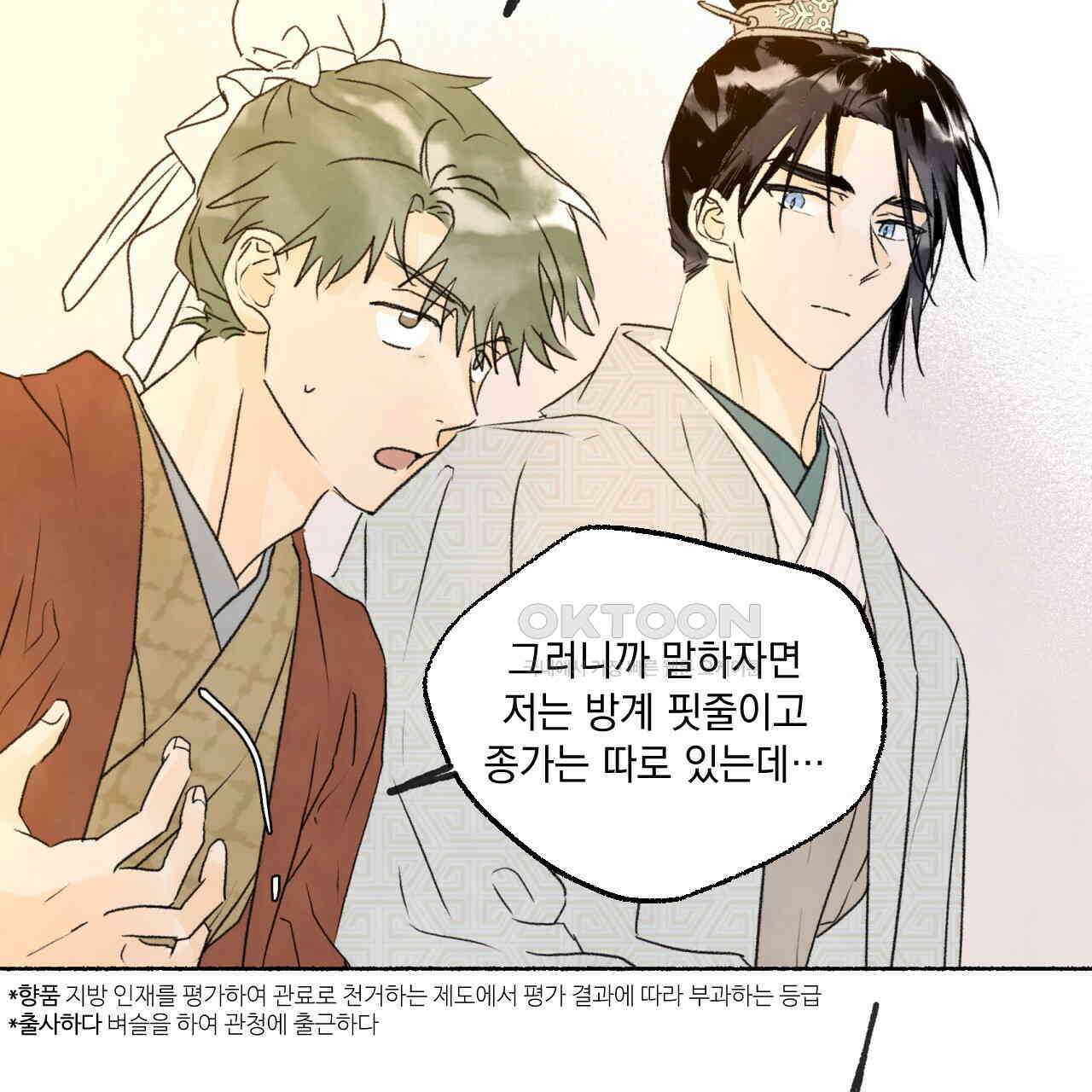 상화담 95화 17