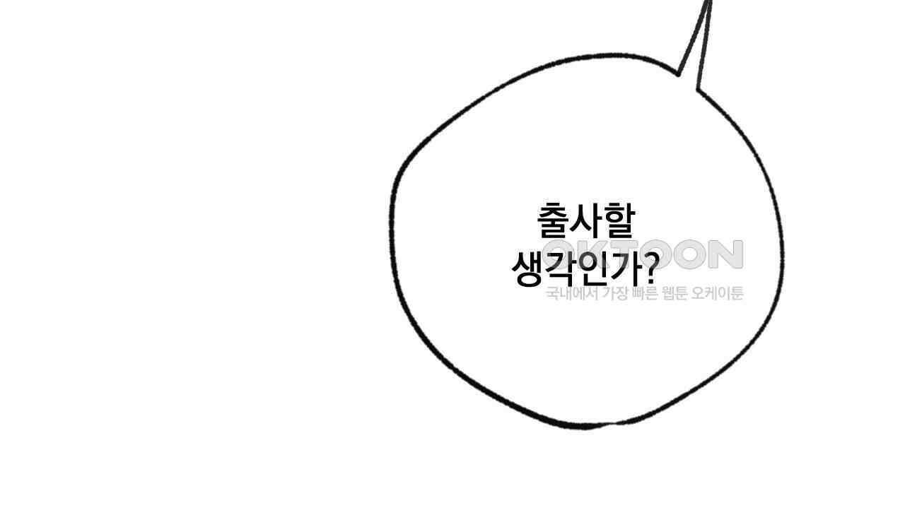 상화담 95화 18