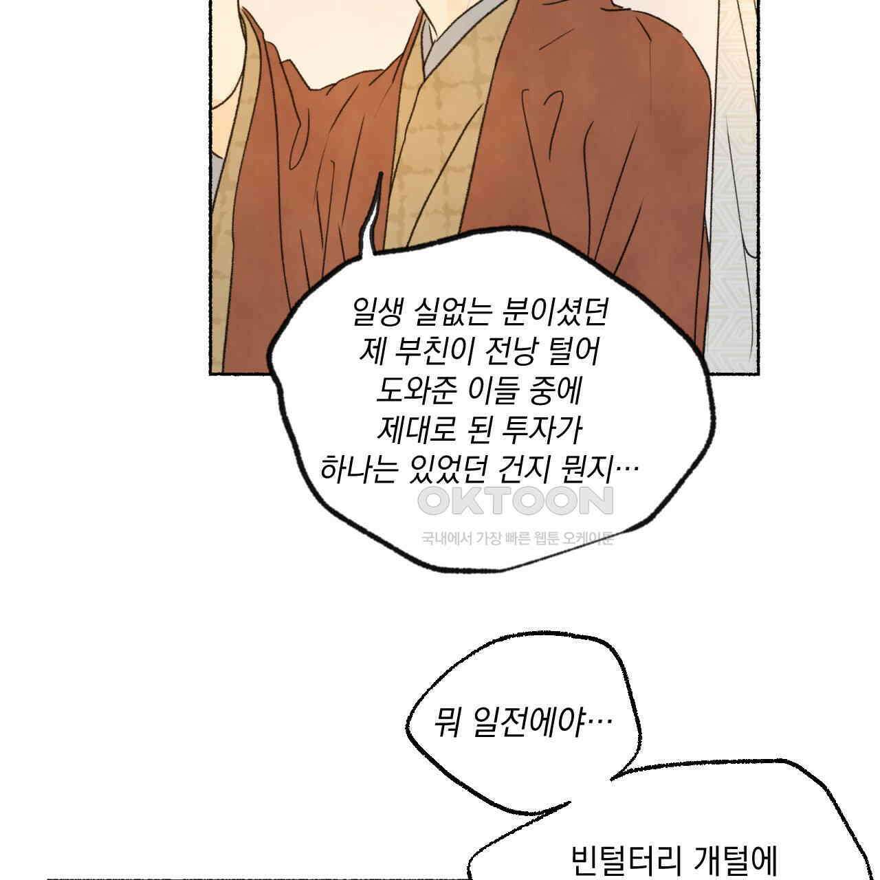 상화담 95화 21