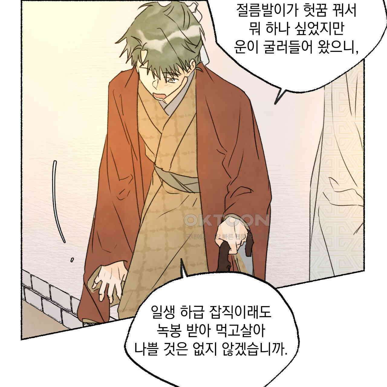 상화담 95화 22