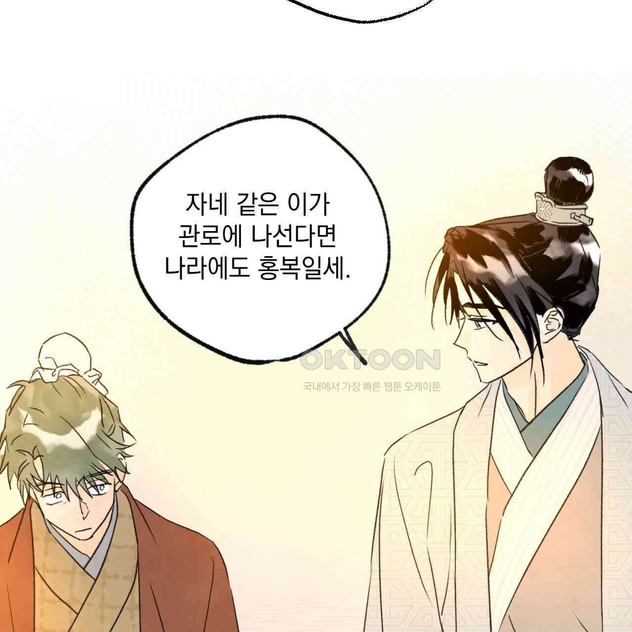 상화담 95화 23