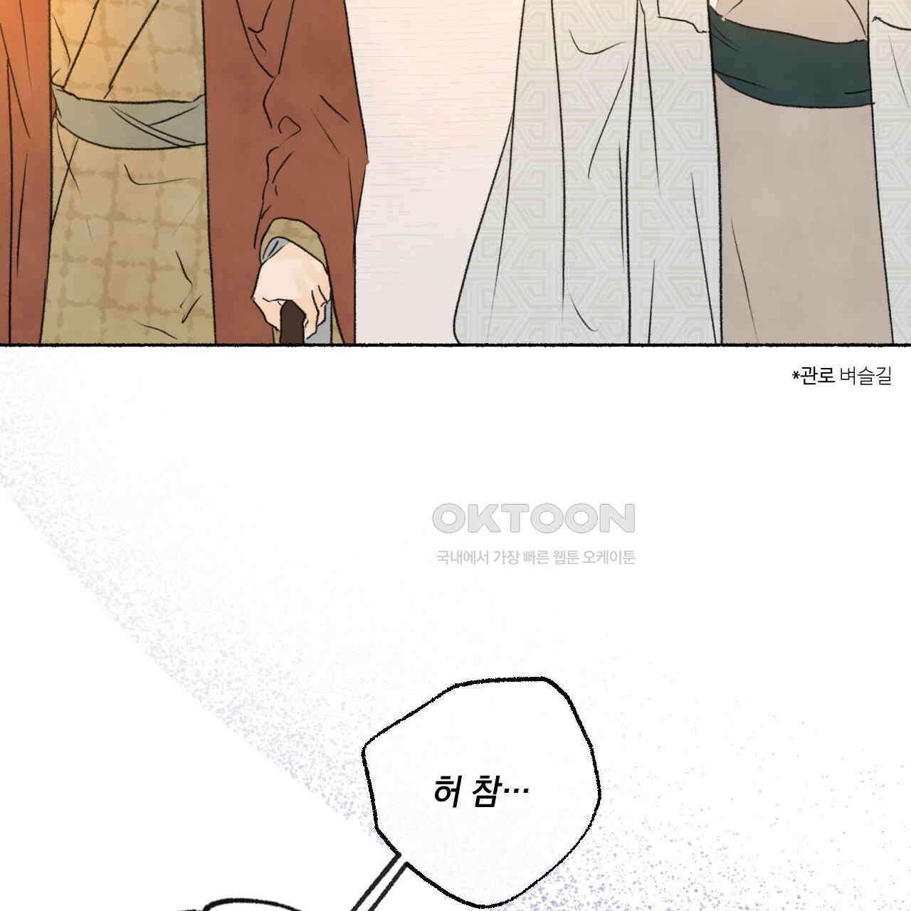 상화담 95화 24