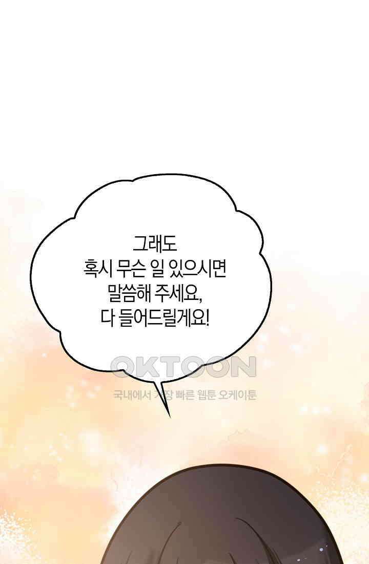 사랑은 이혼 후부터 45화 10