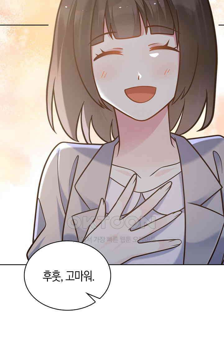 사랑은 이혼 후부터 45화 11