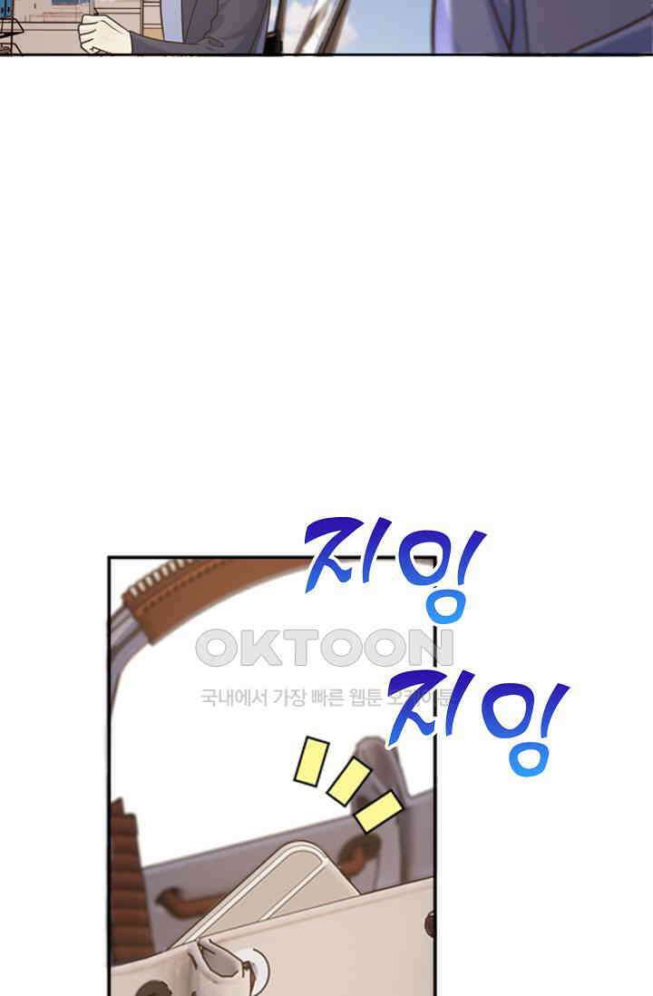 사랑은 이혼 후부터 45화 13