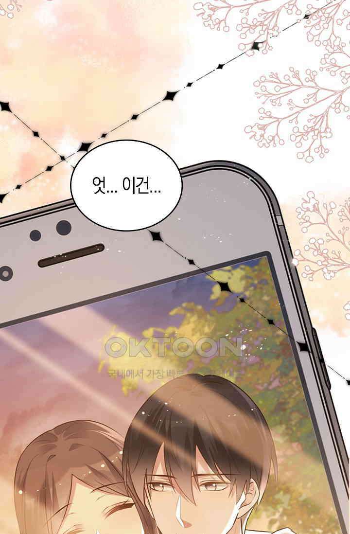 사랑은 이혼 후부터 50화 2