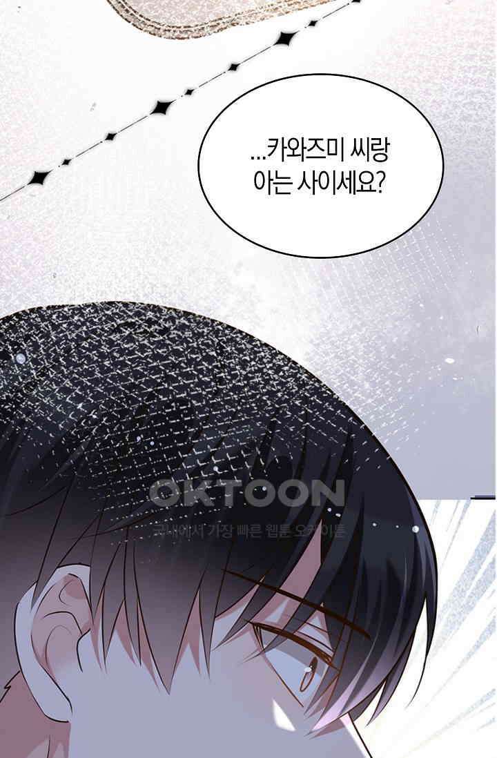 사랑은 이혼 후부터 50화 4