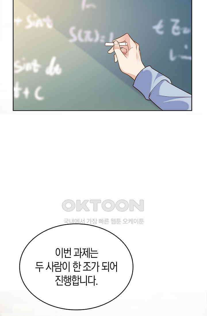 사랑은 이혼 후부터 50화 7