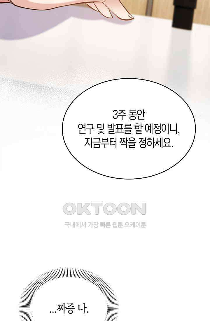 사랑은 이혼 후부터 50화 9