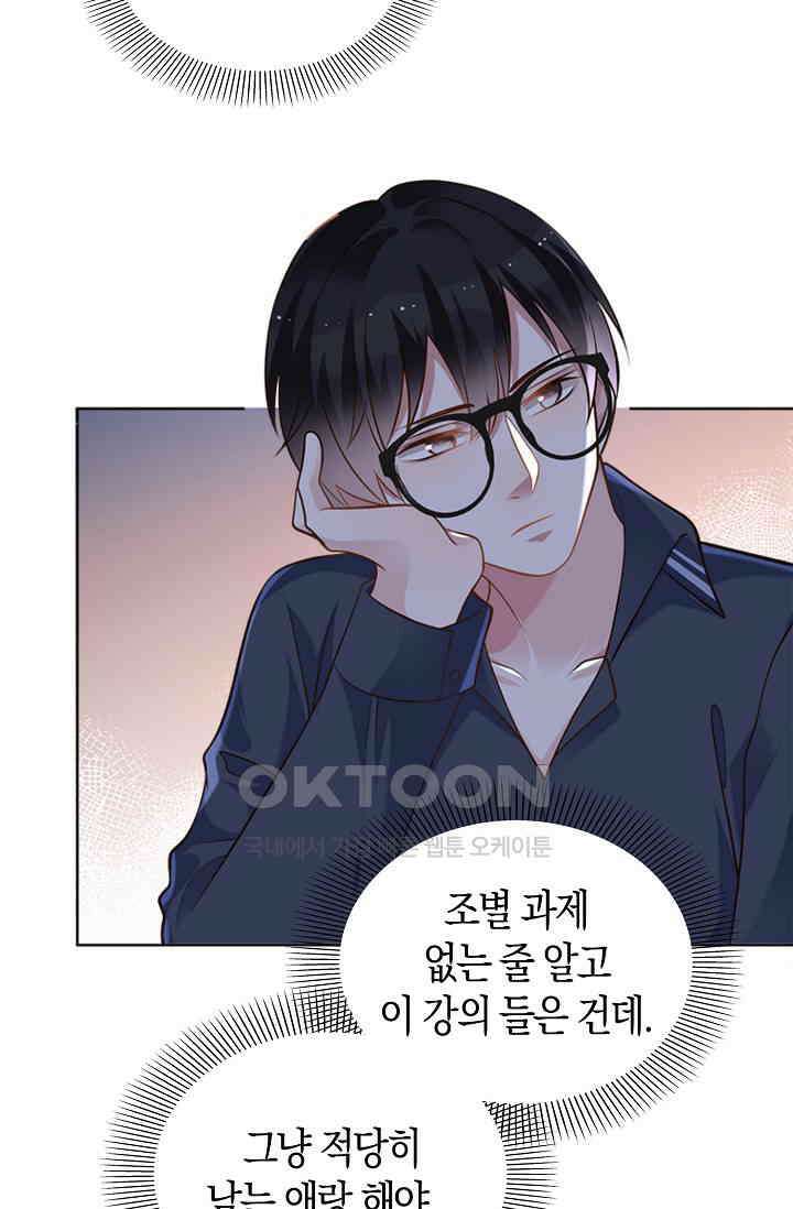 사랑은 이혼 후부터 50화 10