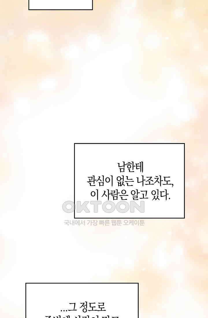 사랑은 이혼 후부터 50화 15
