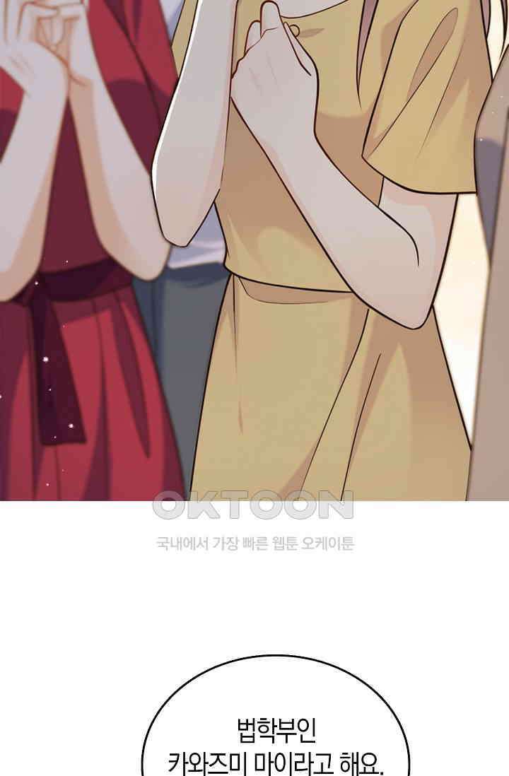 사랑은 이혼 후부터 50화 17