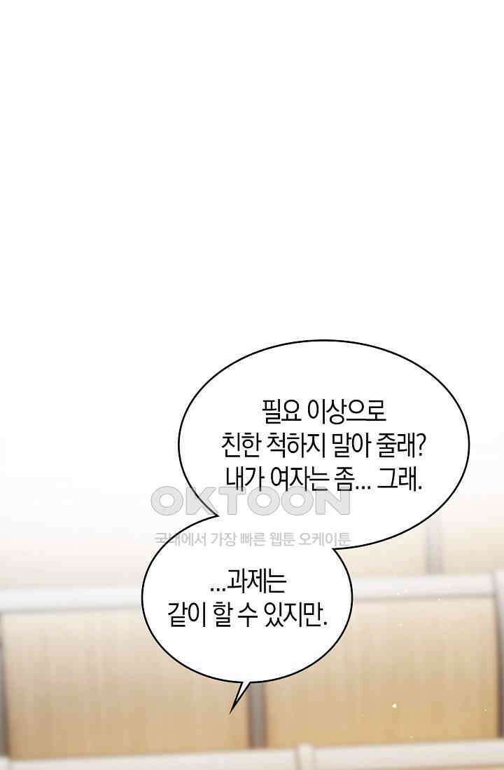 사랑은 이혼 후부터 50화 20