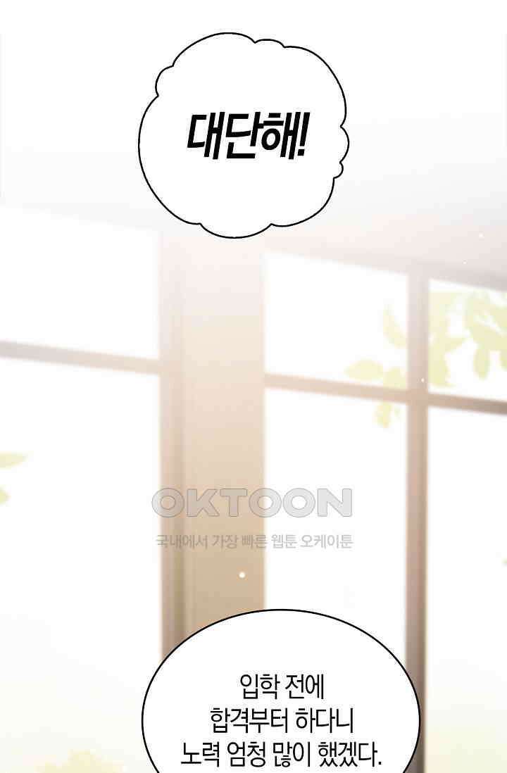 사랑은 이혼 후부터 50화 24