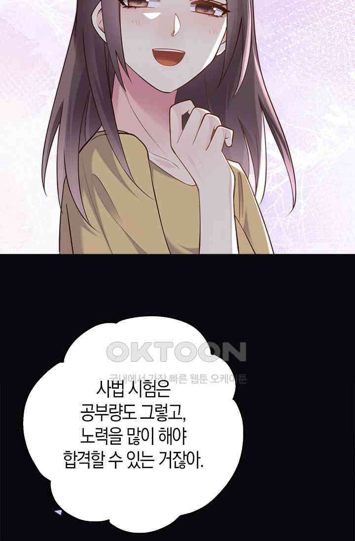 사랑은 이혼 후부터 50화 27