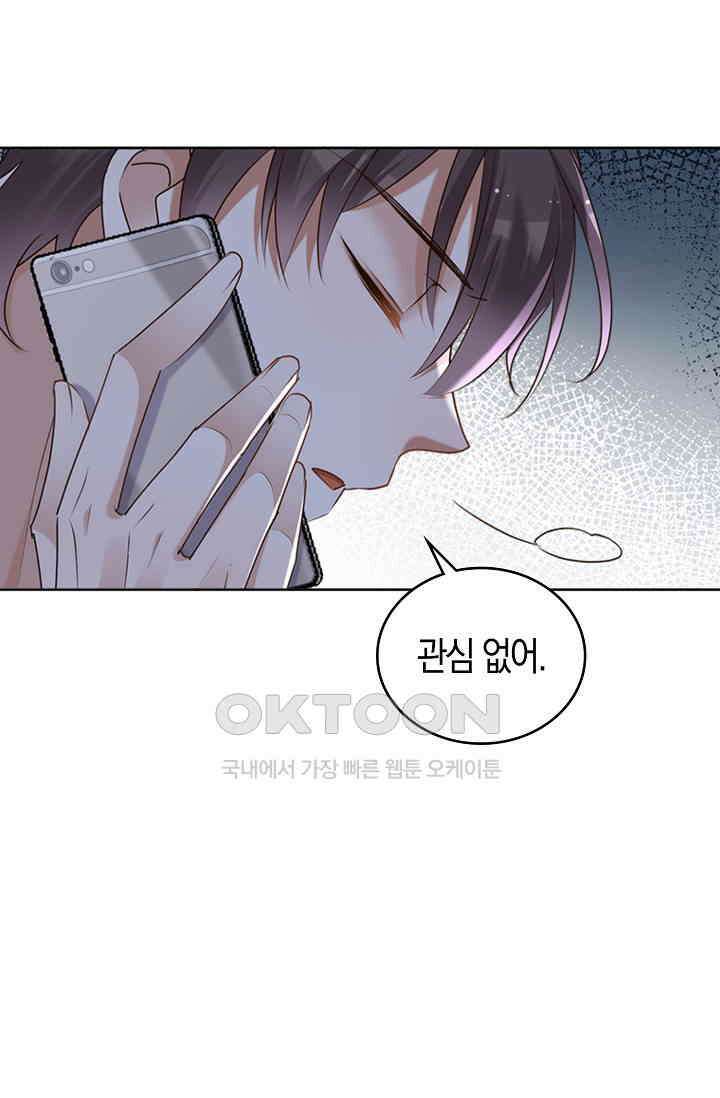 사랑은 이혼 후부터 53화 6
