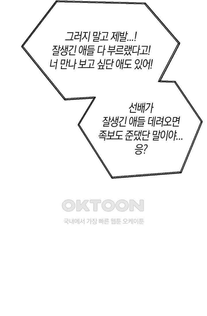 사랑은 이혼 후부터 53화 7